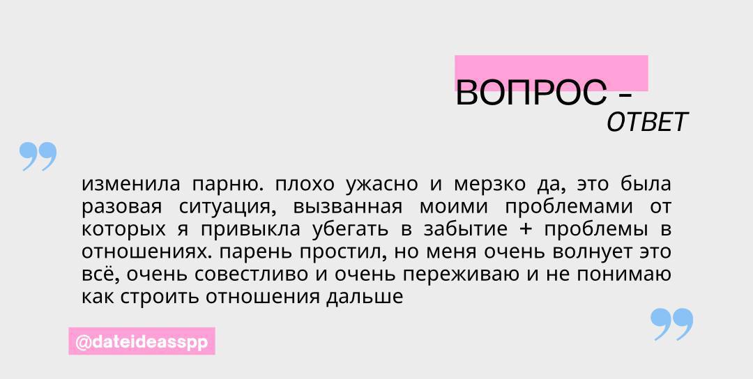 Парень изменял бывшей. Парень изменял бывшей