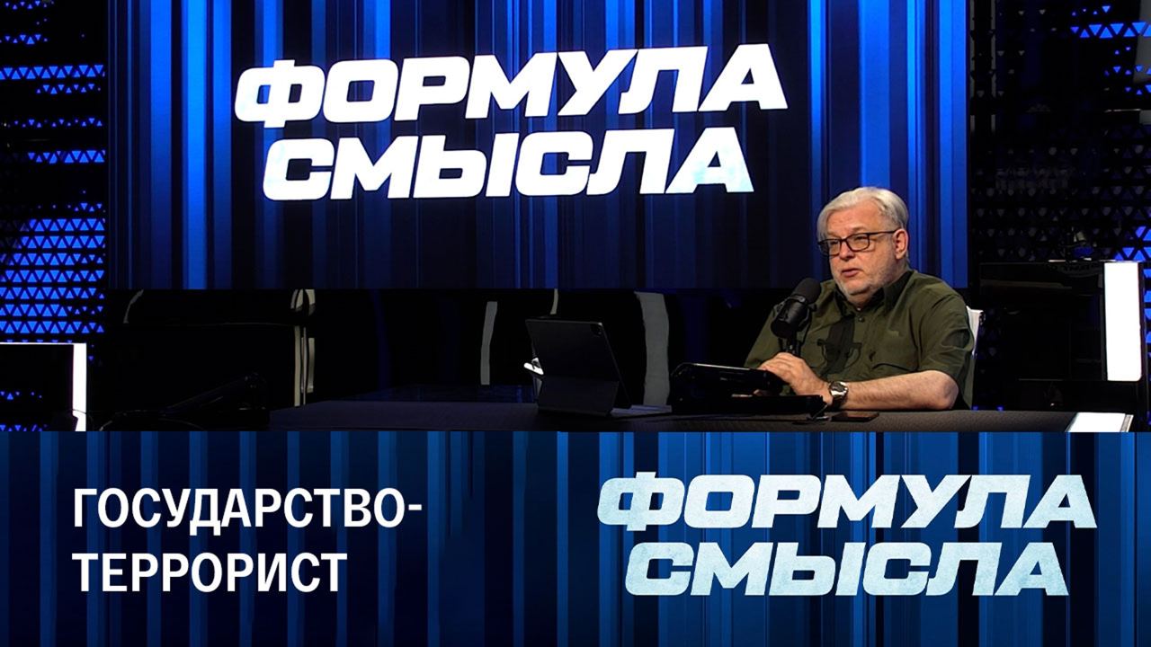 Видео формула смысла. Формула смысла с дмитрием куликовым. Видео формула смысла. Формула смысла последний выпуск сегодня. Видео формула смысла.