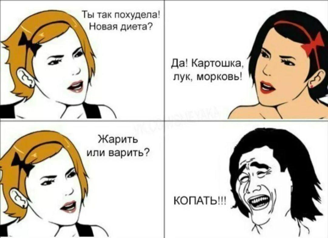 Какик. Шутки про пук. Шутки про Пуканье. Смешные мемы. Мемы про похудение.