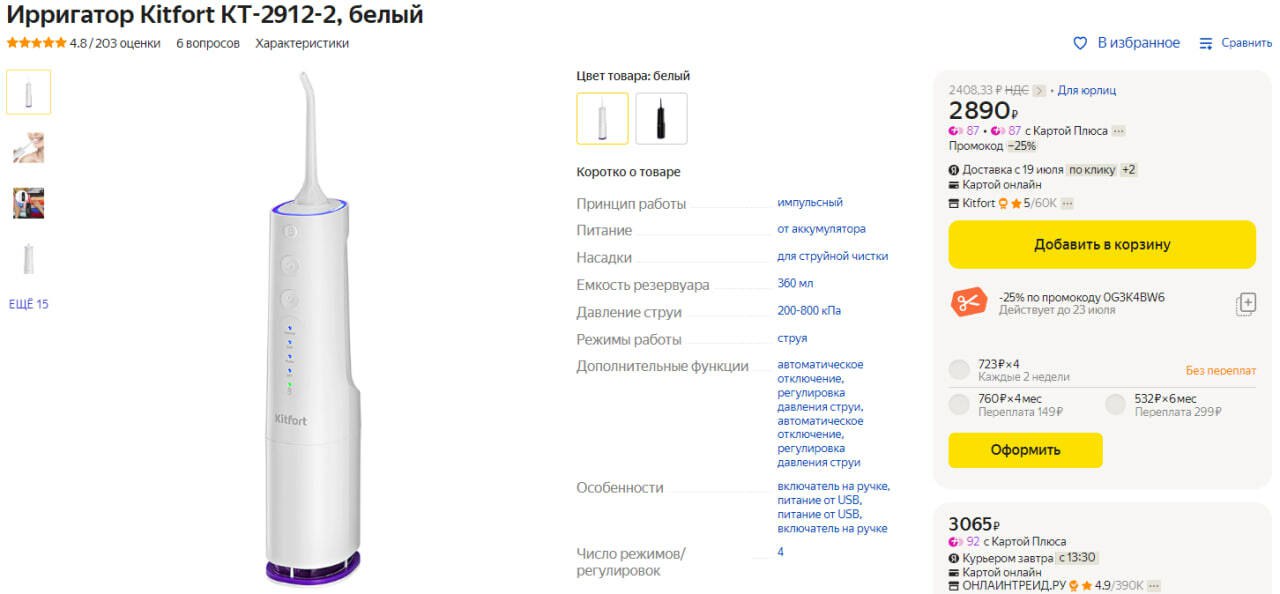 Ирригатор кт 2912. Ирригатор кт 2912. Ирригатор kitfort 2912-2. Ирригатор kitfort кт-2906. Ирригатор kitfort 2912-2 в упаковке.