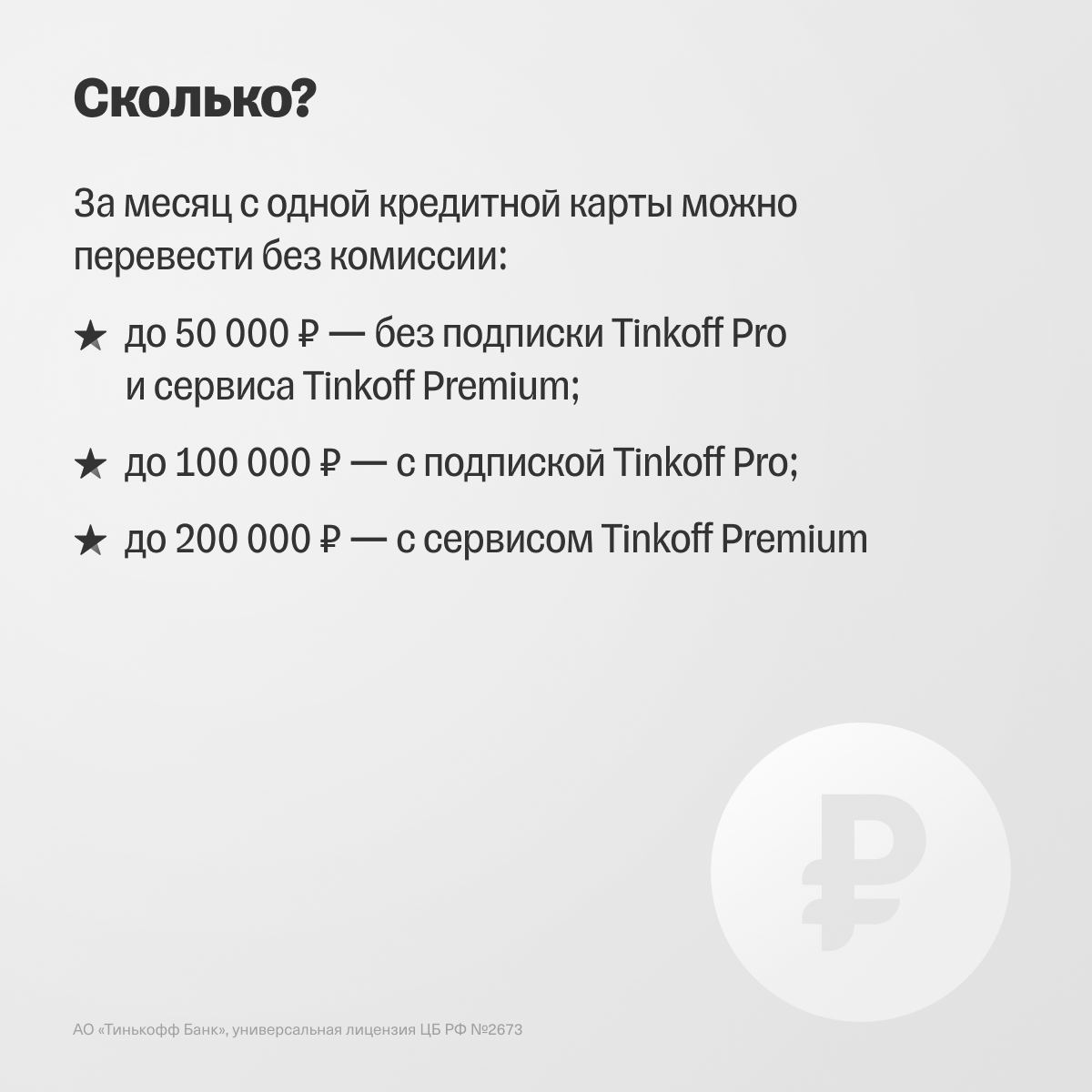 перевод на стим с тинькофф фото 30