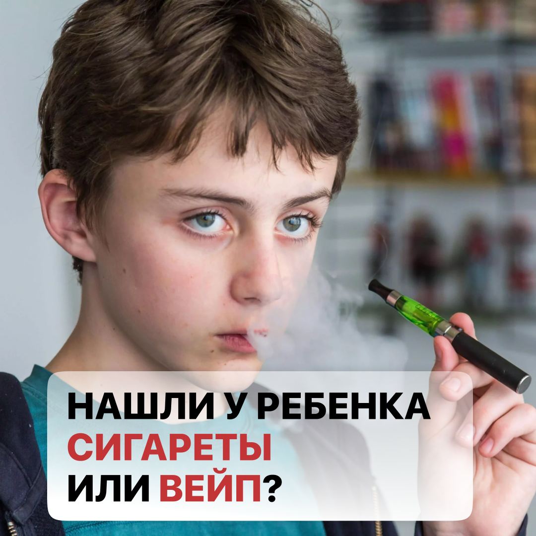 Что будет если купить несовершеннолетнему. Курение подростков. Школьники подростки. Электронные сигареты и подростки. Подроскикурят сигареты.