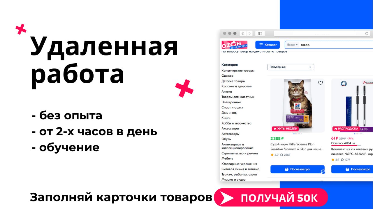 Заполнение карточек работа удаленно отзывы