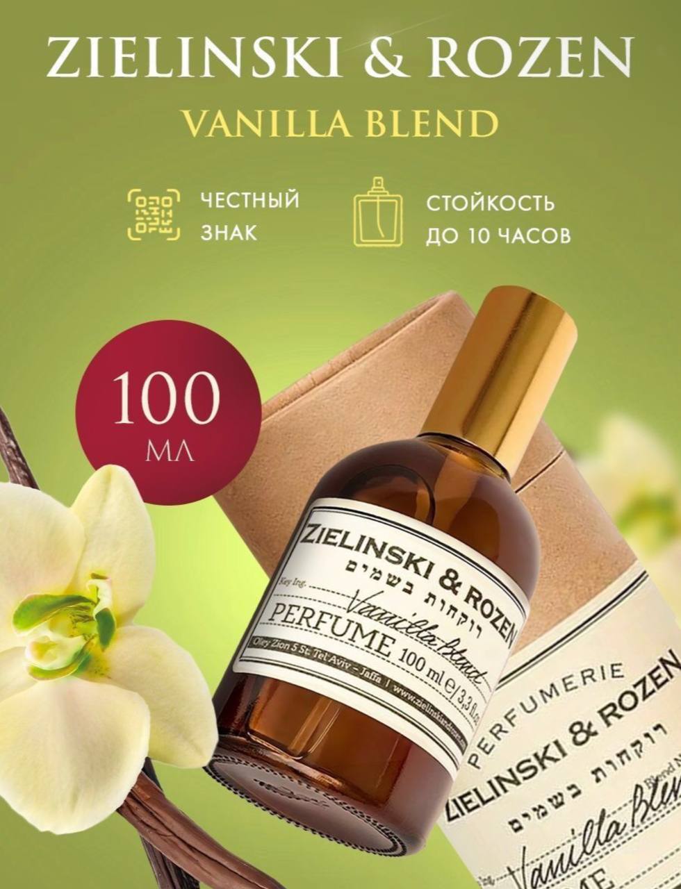 Vanilla blend духи отзывы. Духи Zelensky Vanilla Blend.