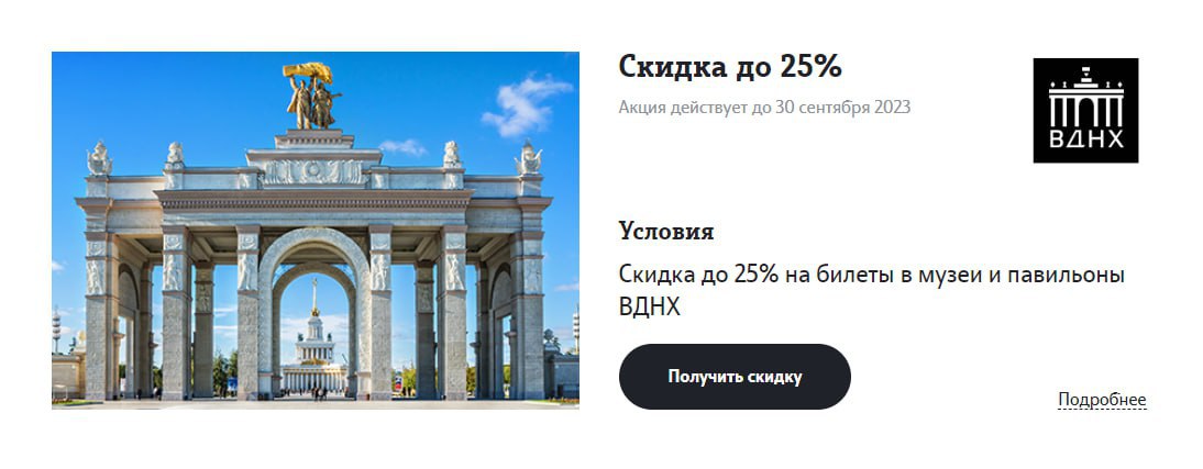 Вднх павильоны в мае 2024. Программка выставка достижений народного хозяйства. Выставка достижений народного хозяйства павильоны ВДНХ. ВДНХ В 3 словах. VIP p1 ВДНХ.