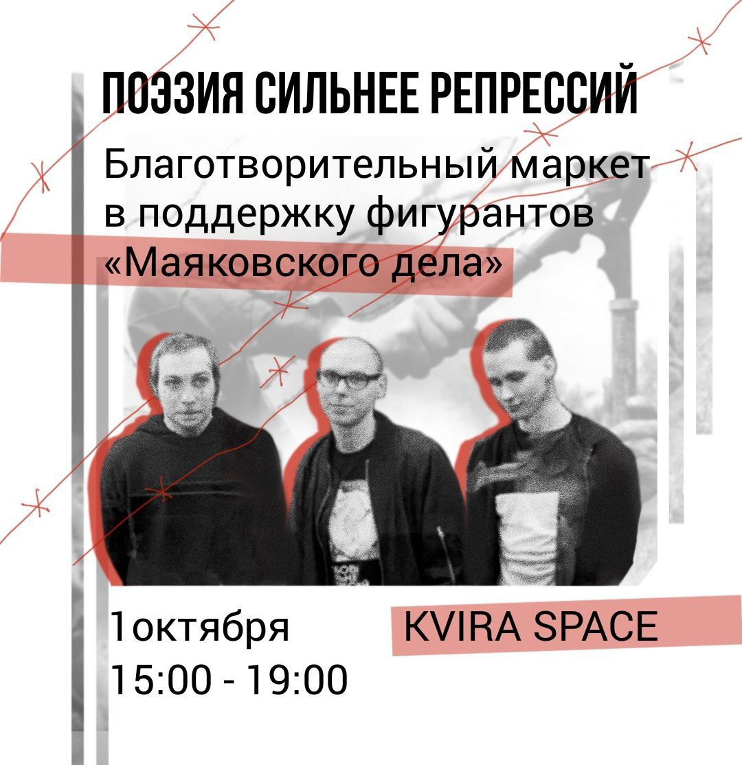 Поддерживают поэтов