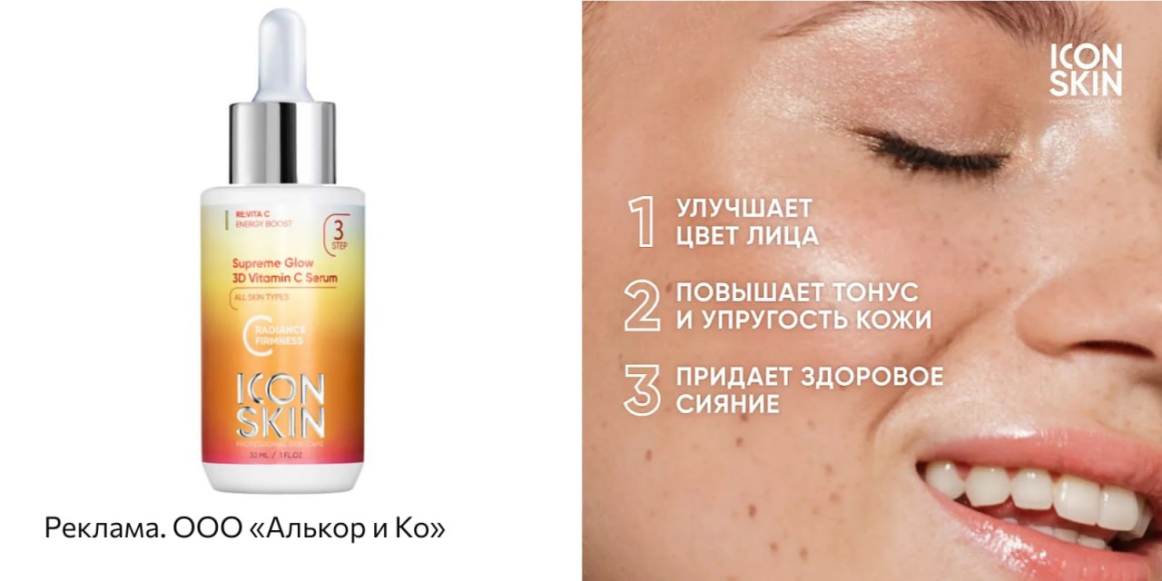Сыворотка supreme glow