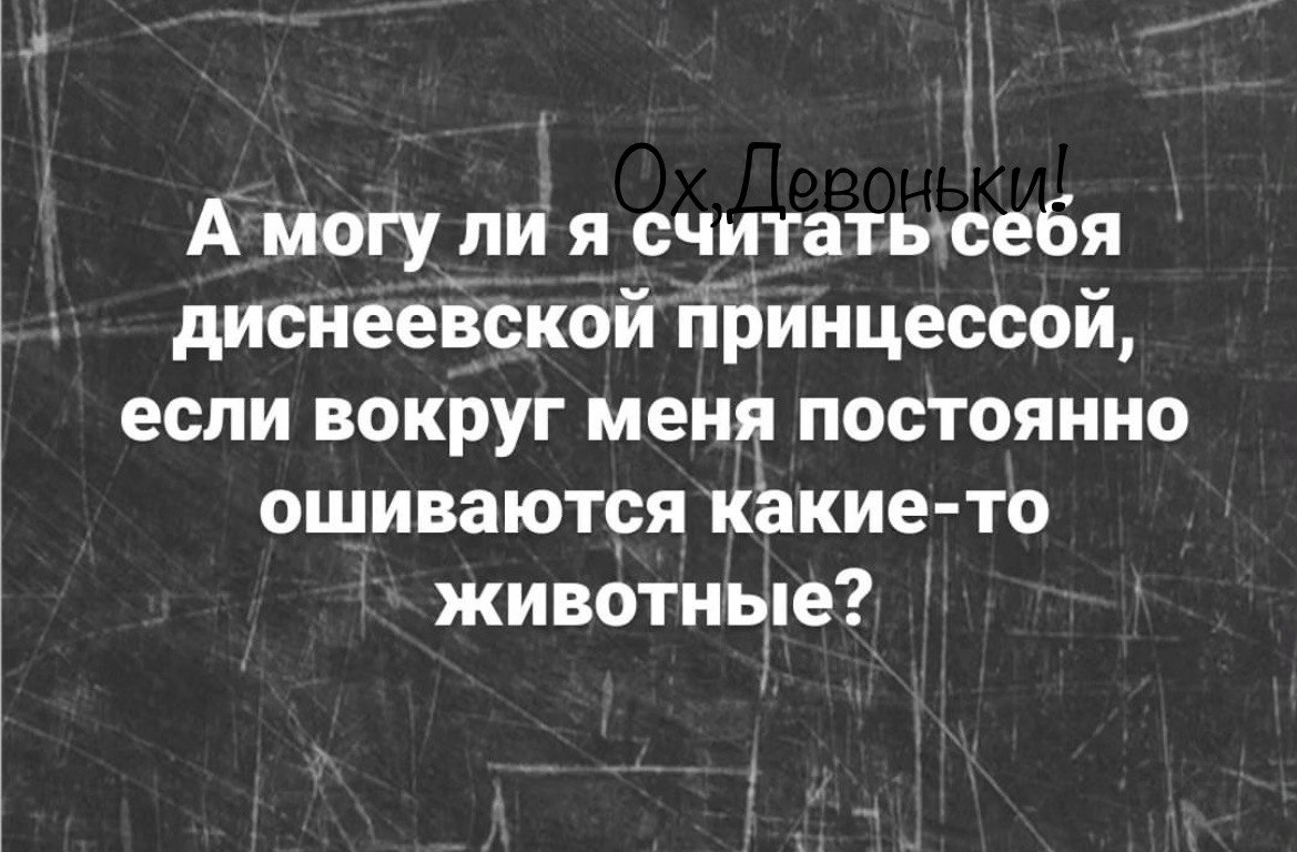 Сибирское чудо. Ошивалась. Ошиваться это. Ошиваться это. Ошиваться это.