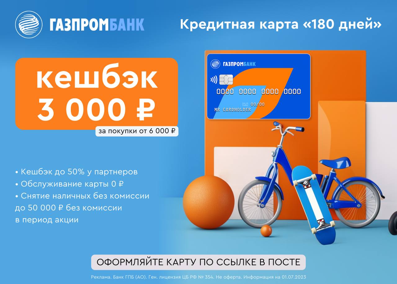 Газпромбанк кредиты отзывы клиентов 2023