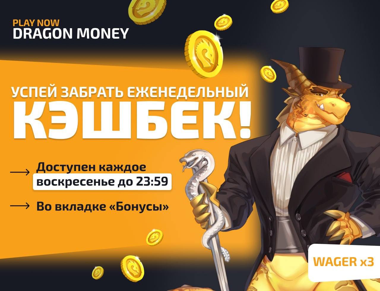 Драгон мано. Драгон мани. Кэшбэк драгон мани. Кофта драгон мани. Драган мани вампир.