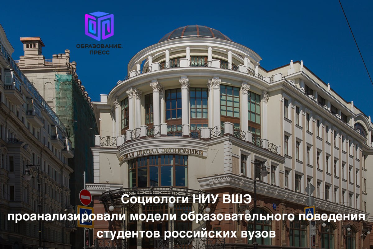 Образование пресс. Образование пресс