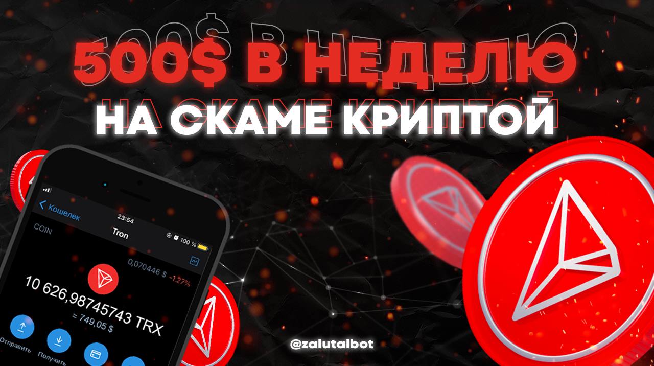 Конвертация крипты. Обменник крипты. реклама крипты. фарм крипты.