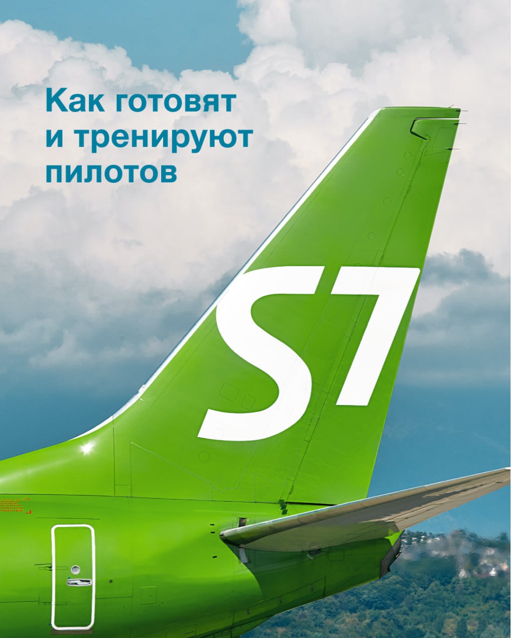 S7 Airlines Официальный Сайт Купить Билет