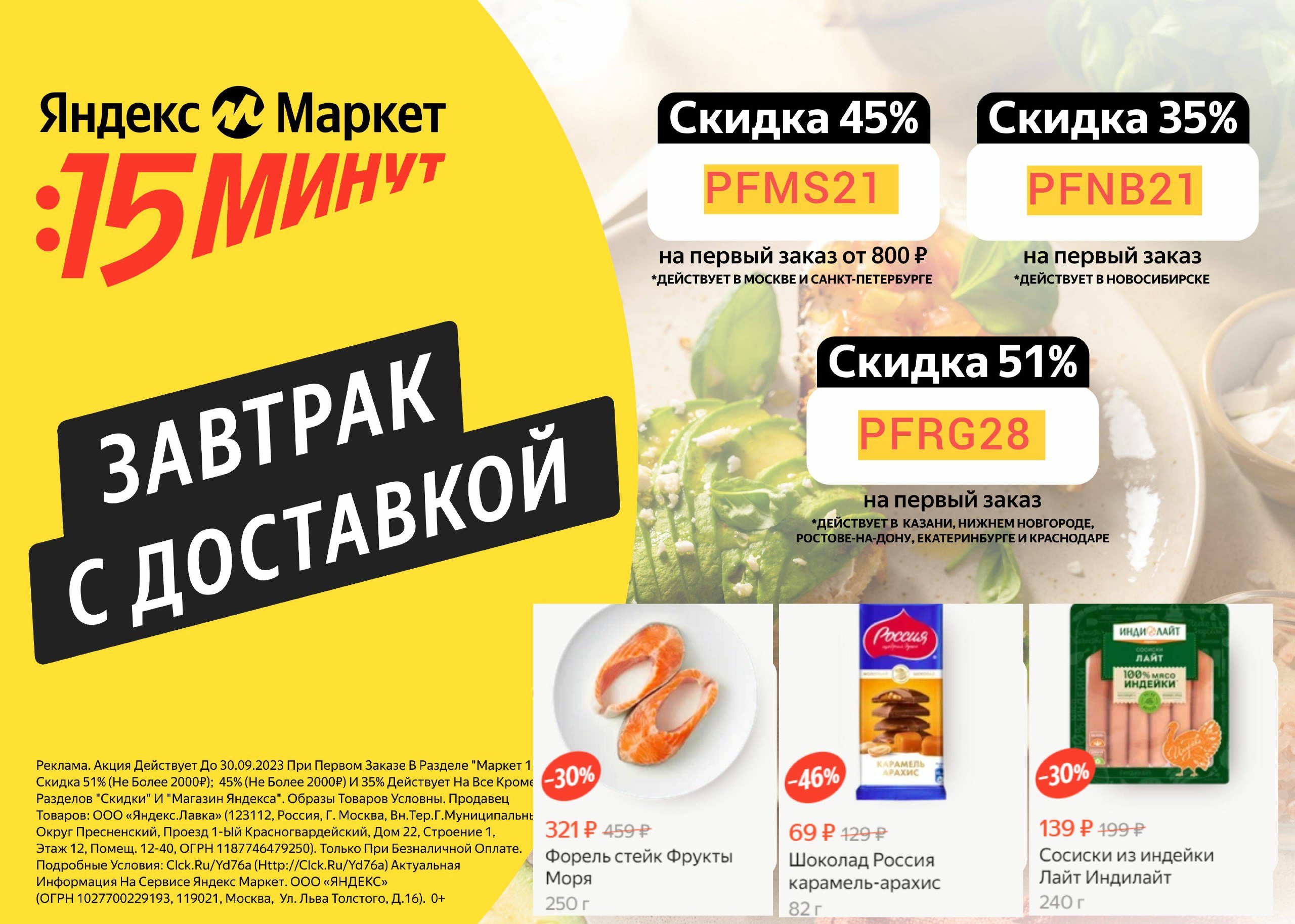 Заказывайте продукты, готовую еду, товары для детей и многое другое. 