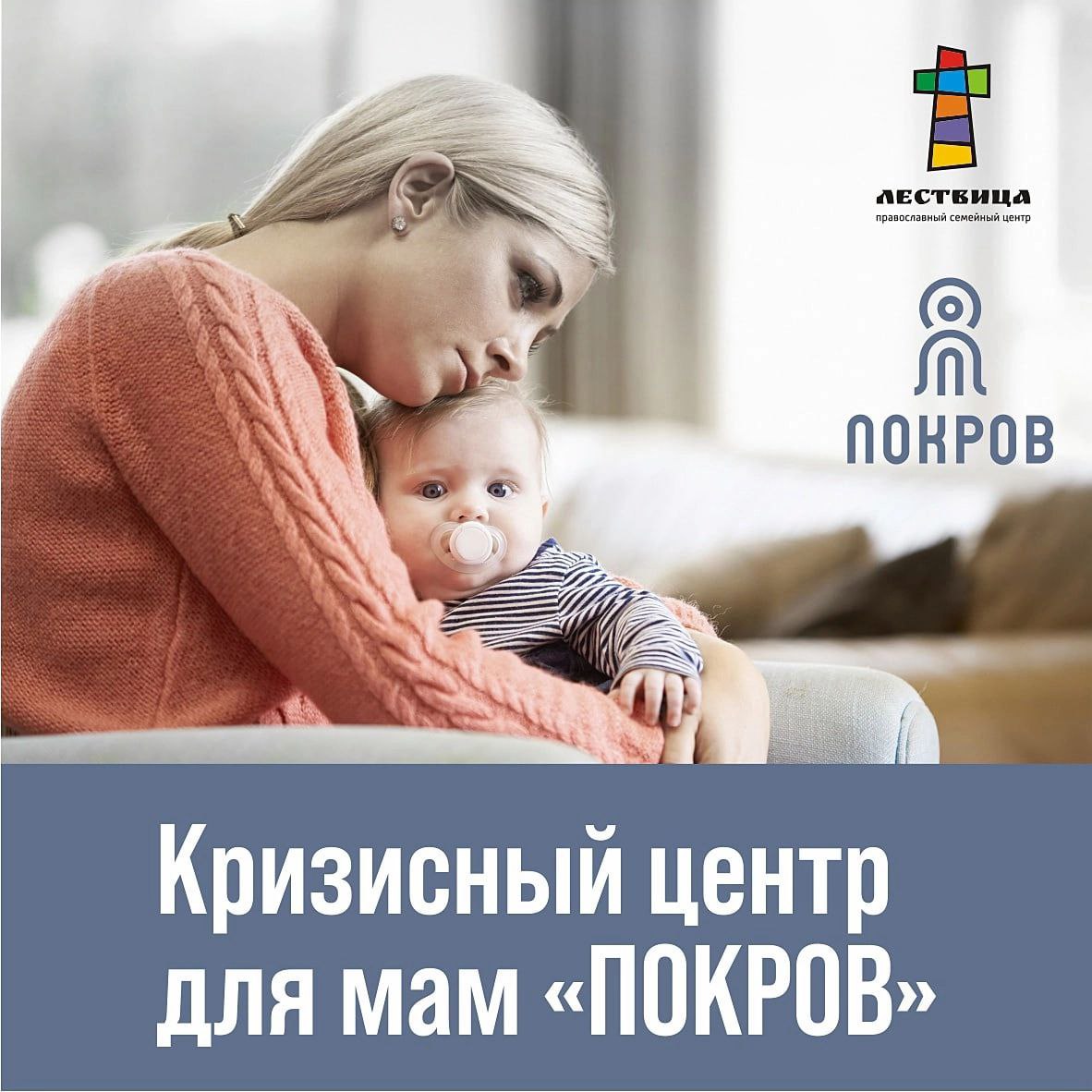 Кризисный центр семья. Кризисный центр спб. «краевой кризисный центр для женщин». Фонд мать и дитя рязань. Кризисный центр для женщин с детьми.
