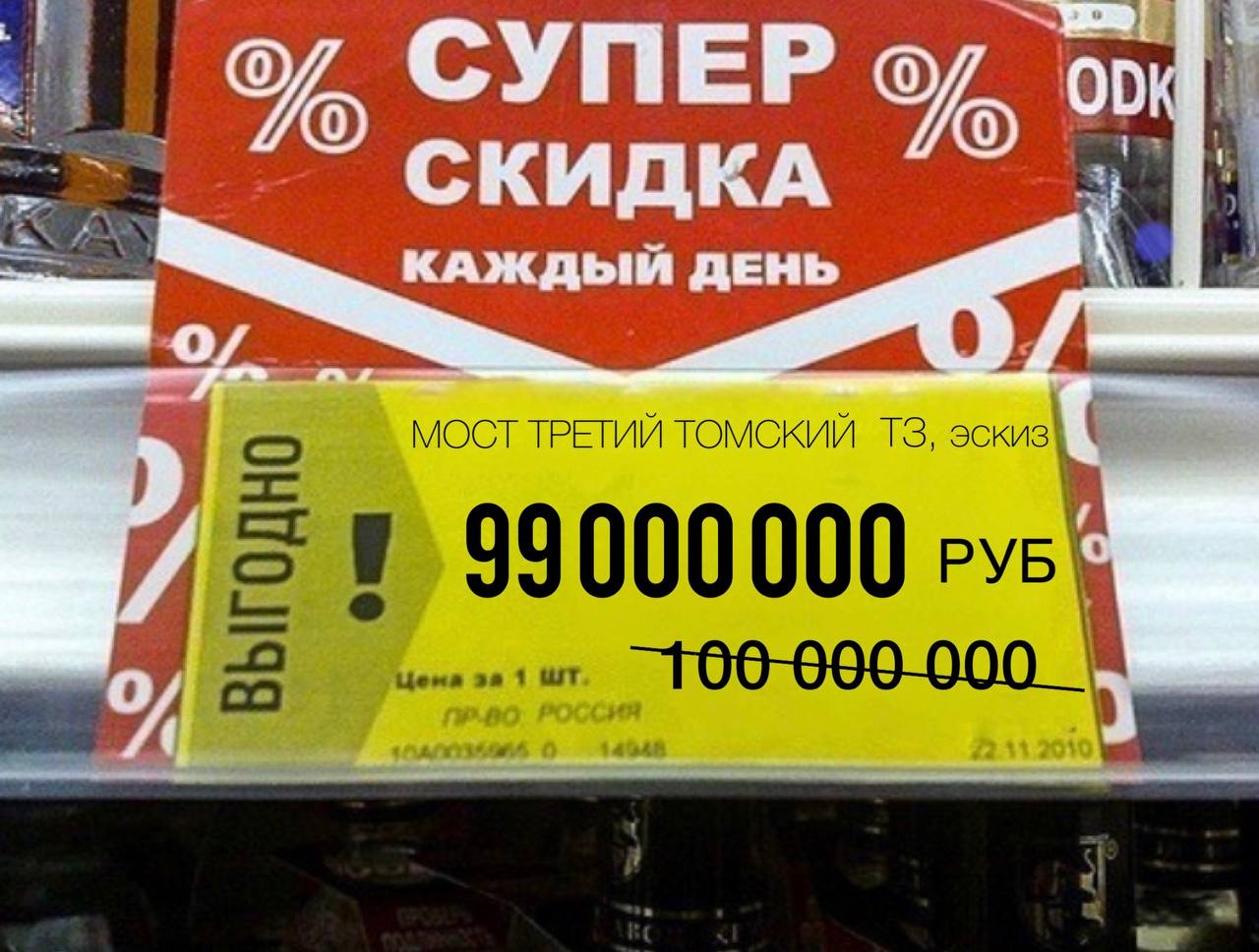 Скидка работа. Ценники для магазина. Ценник со скидкой. Ценник скидка в магазине. Красные ценники в магазинах.