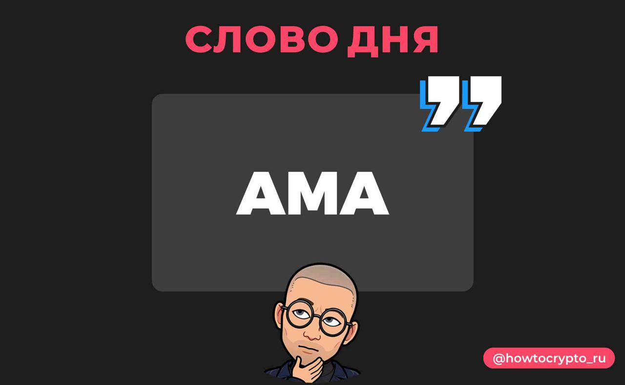 Крипто обучение
