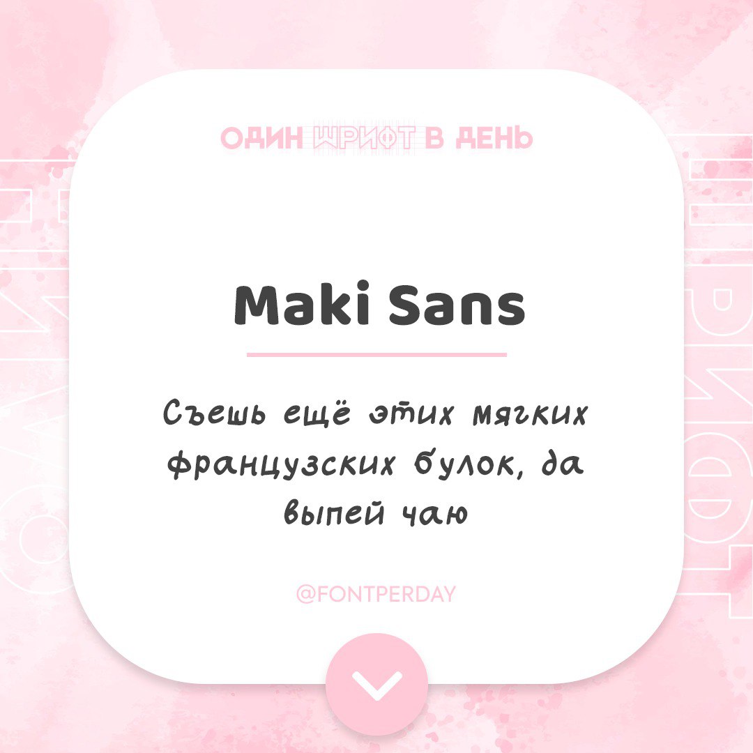 Maki sans. Sans из undertale. Sb sans font. Андертейл sans. Санс арт.