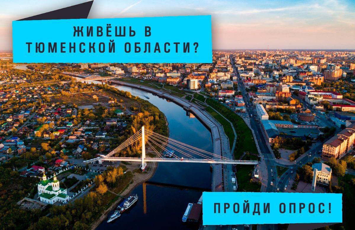 Куда сходить в тюмени 2025 августе. Столица тюмени. тюмень виды города. тюмень с высоты. тюмень центр города.