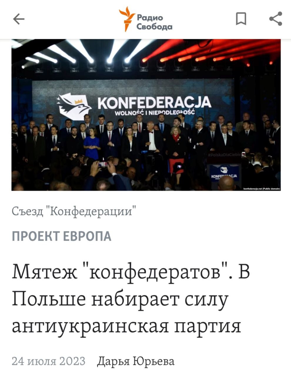 Сообщить партия. Сообщить партия