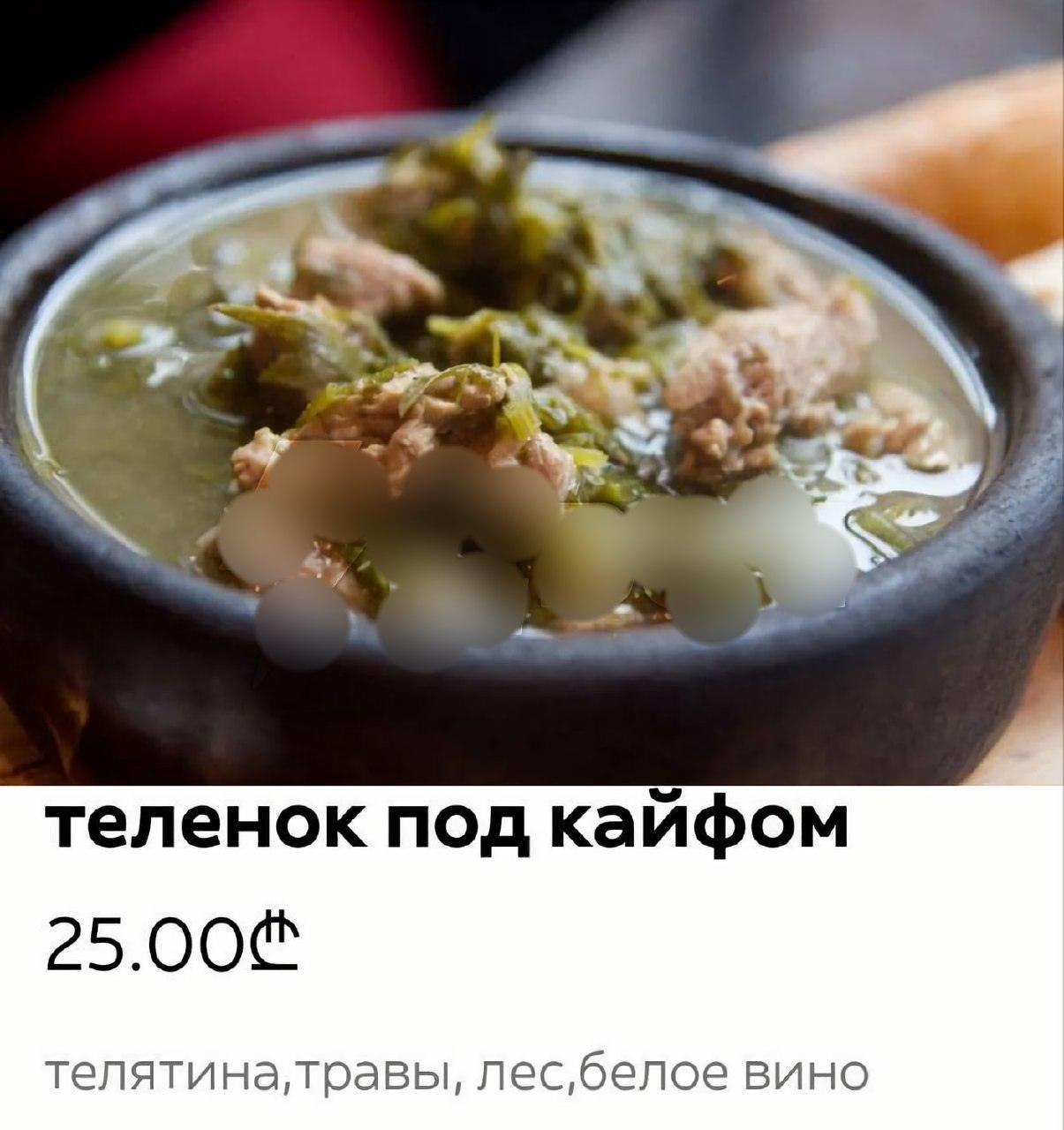 Чакапули