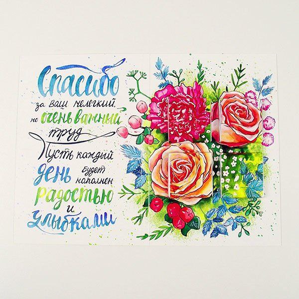 Открытка Озон