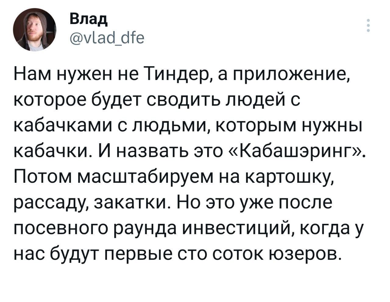 Идея для стартапа, не благодарите. 