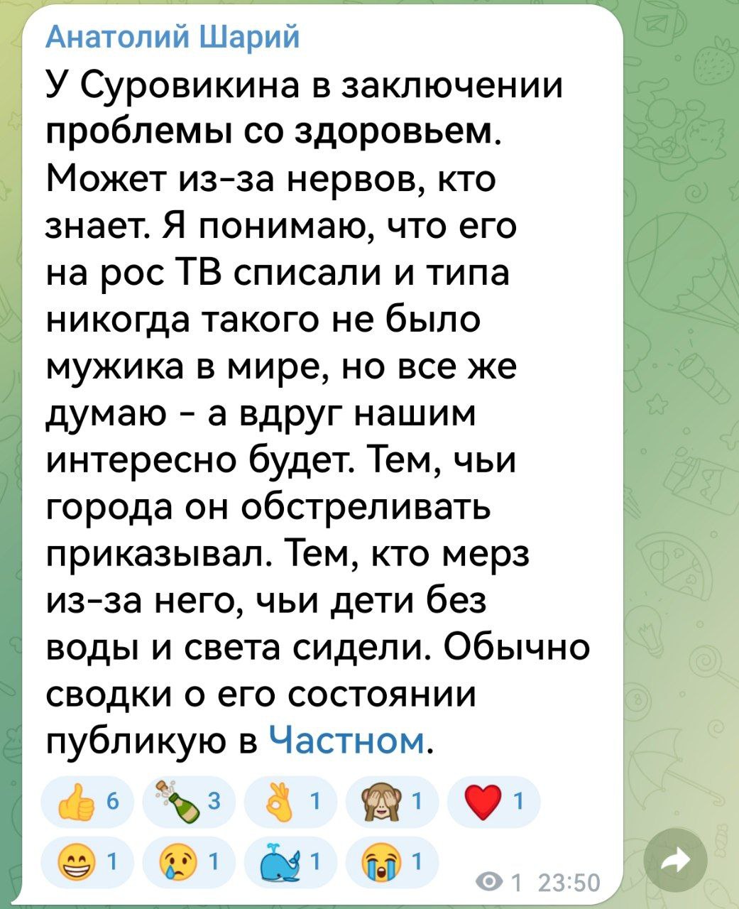 Фронтовик телеграмм канал телеграм