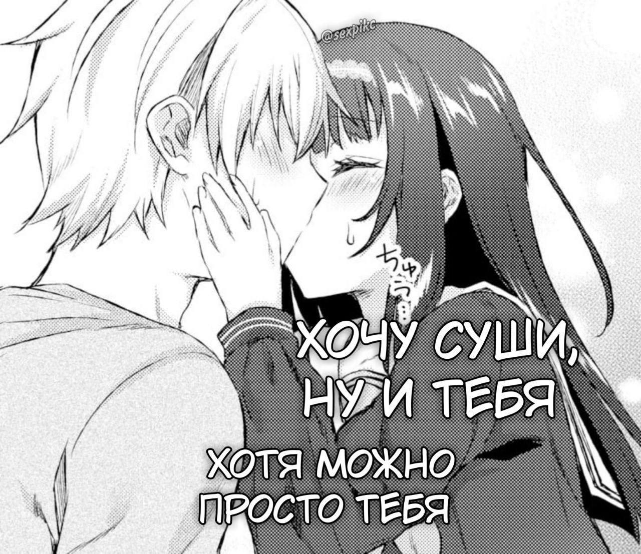 Tooi kimi ni boku. Tooi Kimi ni, Boku WA Todokanai_02. Ane WA Yanmama Junyuu chuu Cheats at the Beach. Тема для тг с поцелуями.