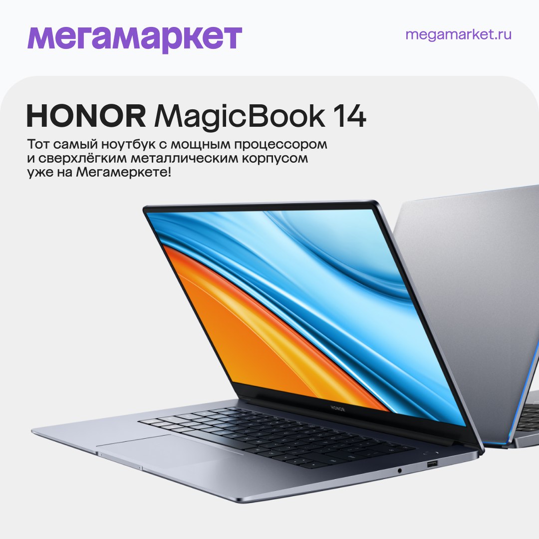 Ноутбуки core 12 поколения. Ультрабук Honor MAGICBOOK 15. Honor MAGICBOOK 15 BMH-wdq9hn. Ноутбук Honor MAGICBOOK 15 Bohrm-wdq9bhne. Huawei MATEBOOK d16 i7.