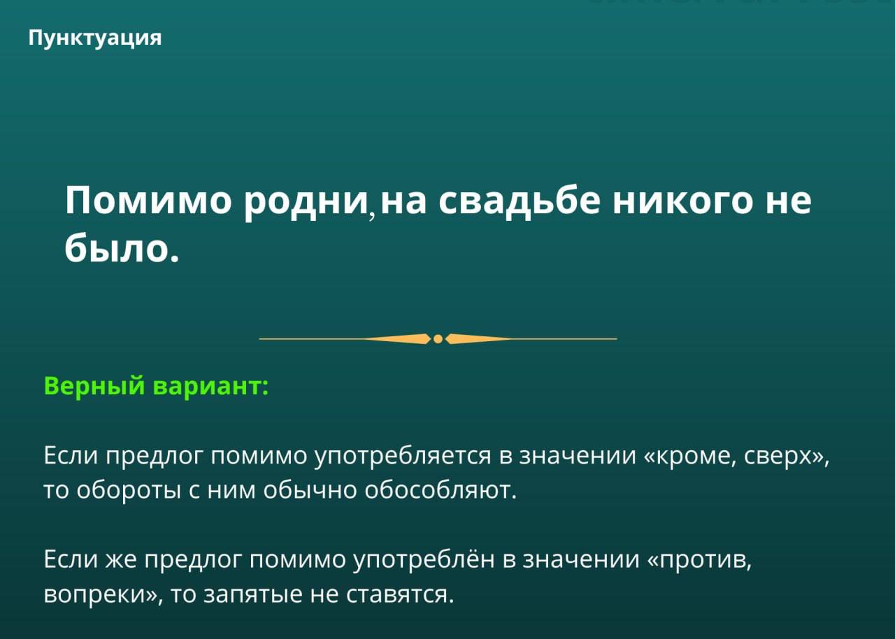Кроме это предлог. Помимо предлог. Помимо этого обособляется. Помимо этого обособляется или нет.
