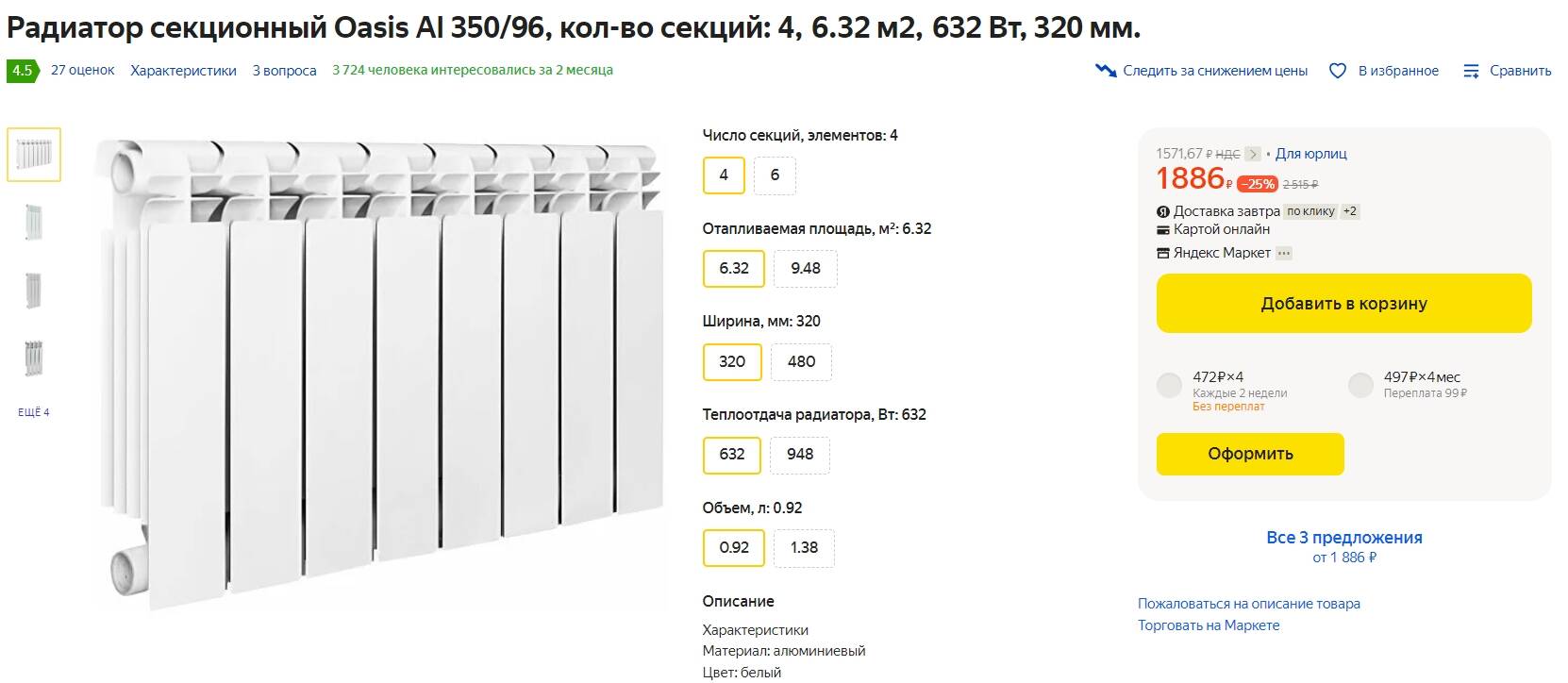 Зернодробилка вихрь 400. Лопатка строительная. 350 74. Логическая микросхема 74hc73. 350 74.