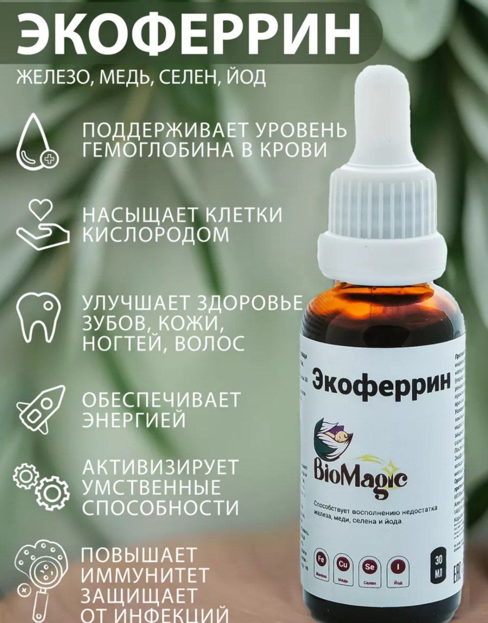 Сыворотка для лица Advanced Clinicals Vitamin c Anti-Aging Serum -. Йод Биомеджик. Advanced Clinicals витамин c. 10 Капель йод селен.