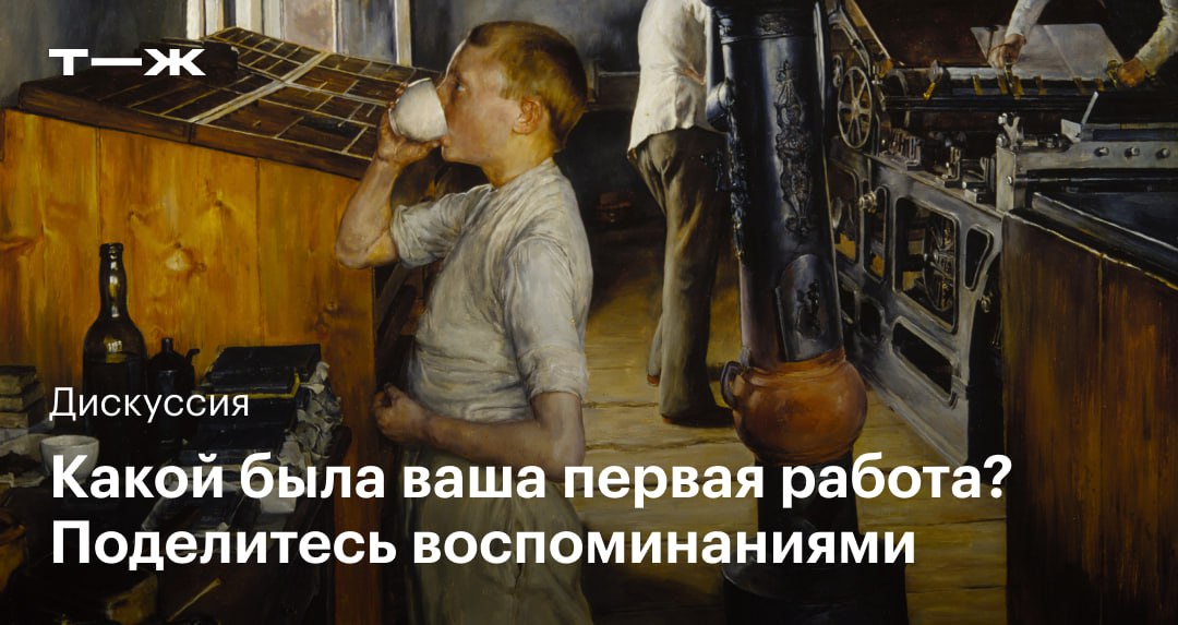 первая работа юлия кузнецова. какая ваша первая работа. какая ваша первая работа. первая работа. какая ваша первая работа.