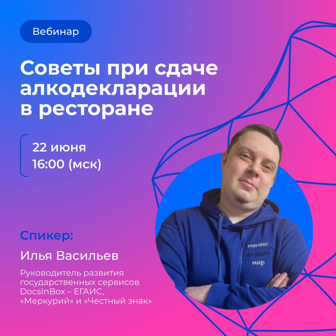 Вебинар советы