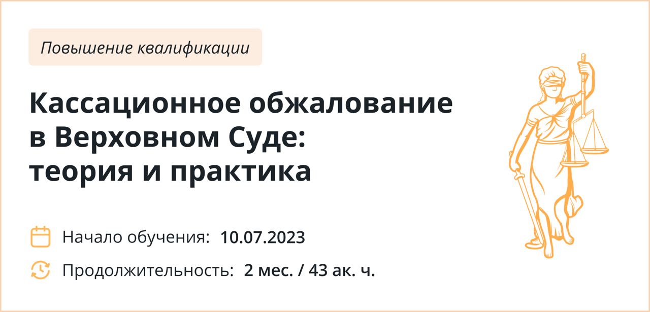 Судебная Практика Верховного Суда Купля Продажа