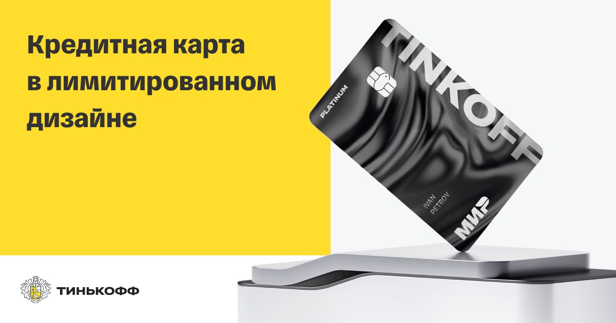 Дизайн тинькофф 2025