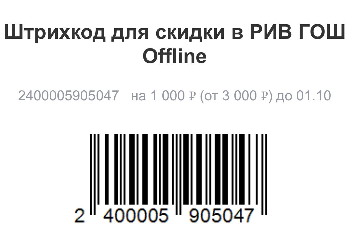 Карта вимос максимальная скидка штрих код