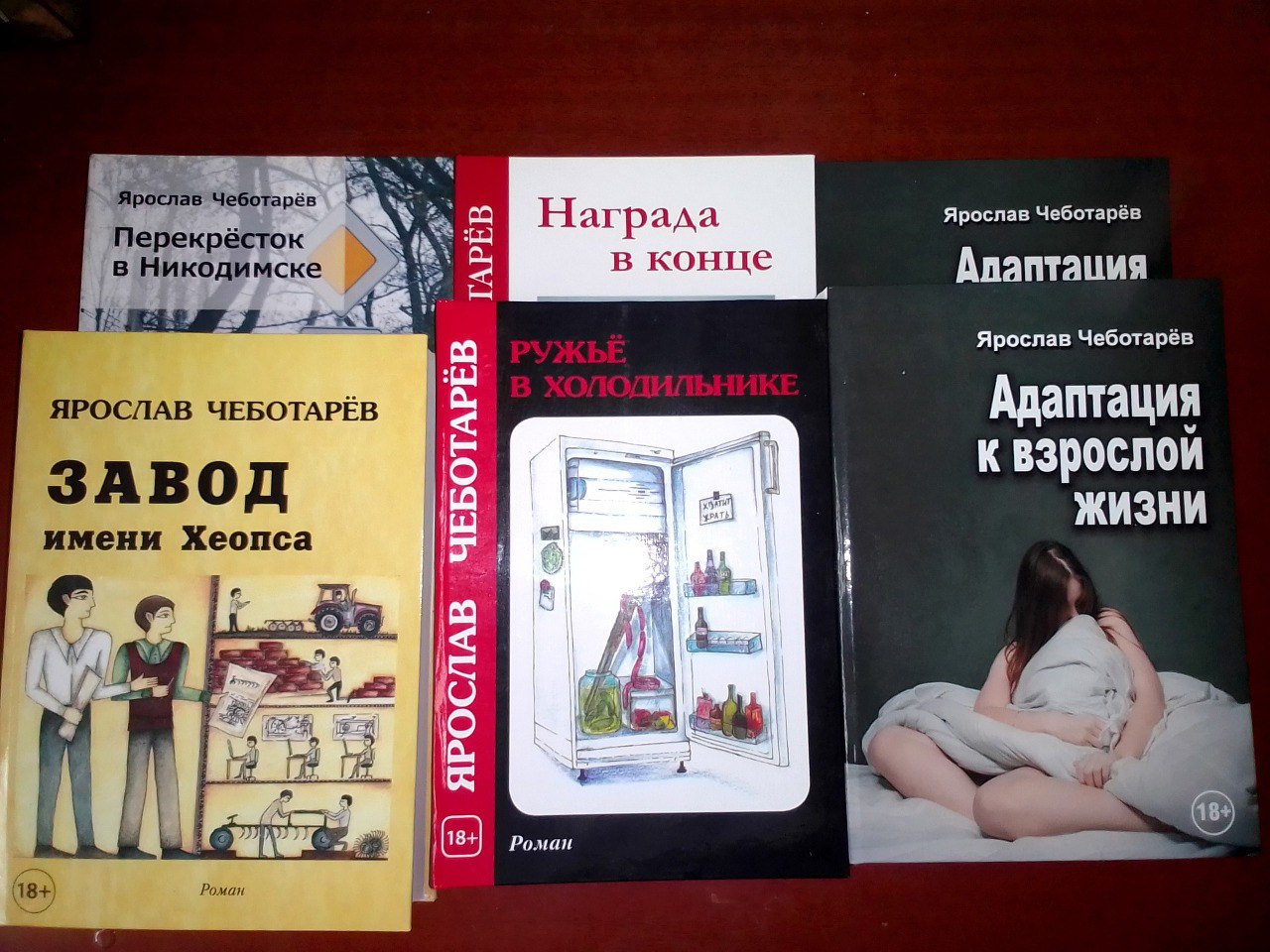 Идеалный Донор Книга Бумажная Купить