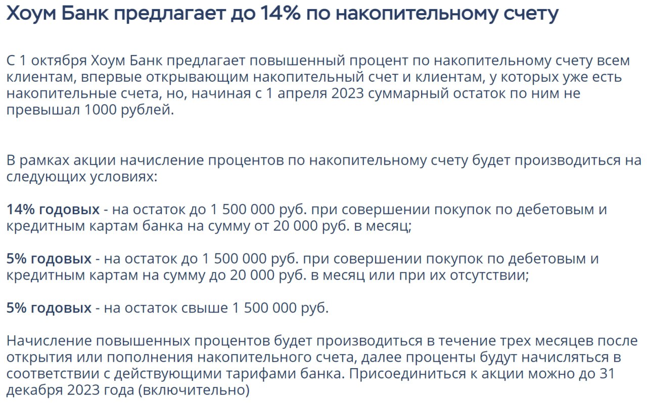 Банк 23 годовых. Банк 23 годовых