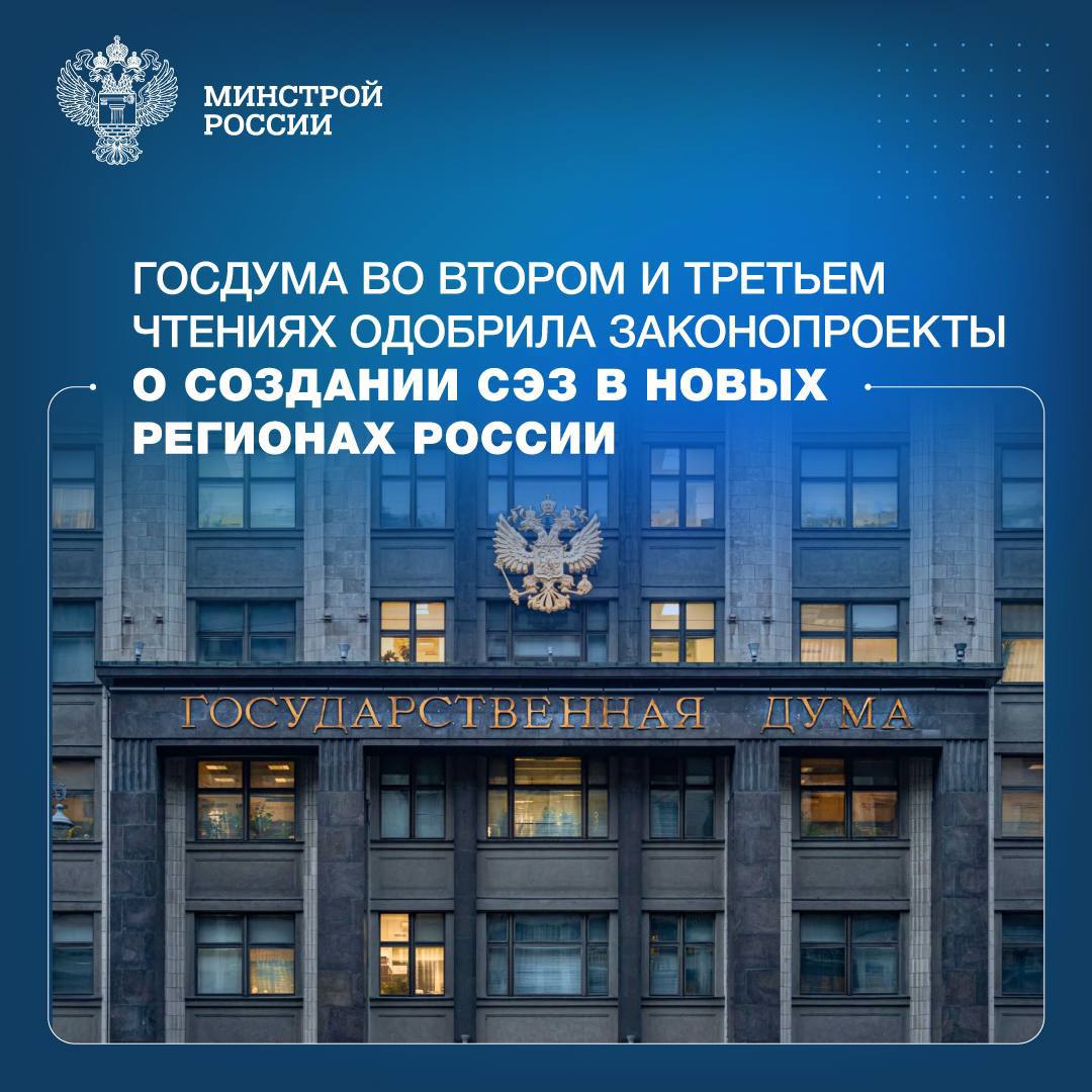Государственная дума проекты законов