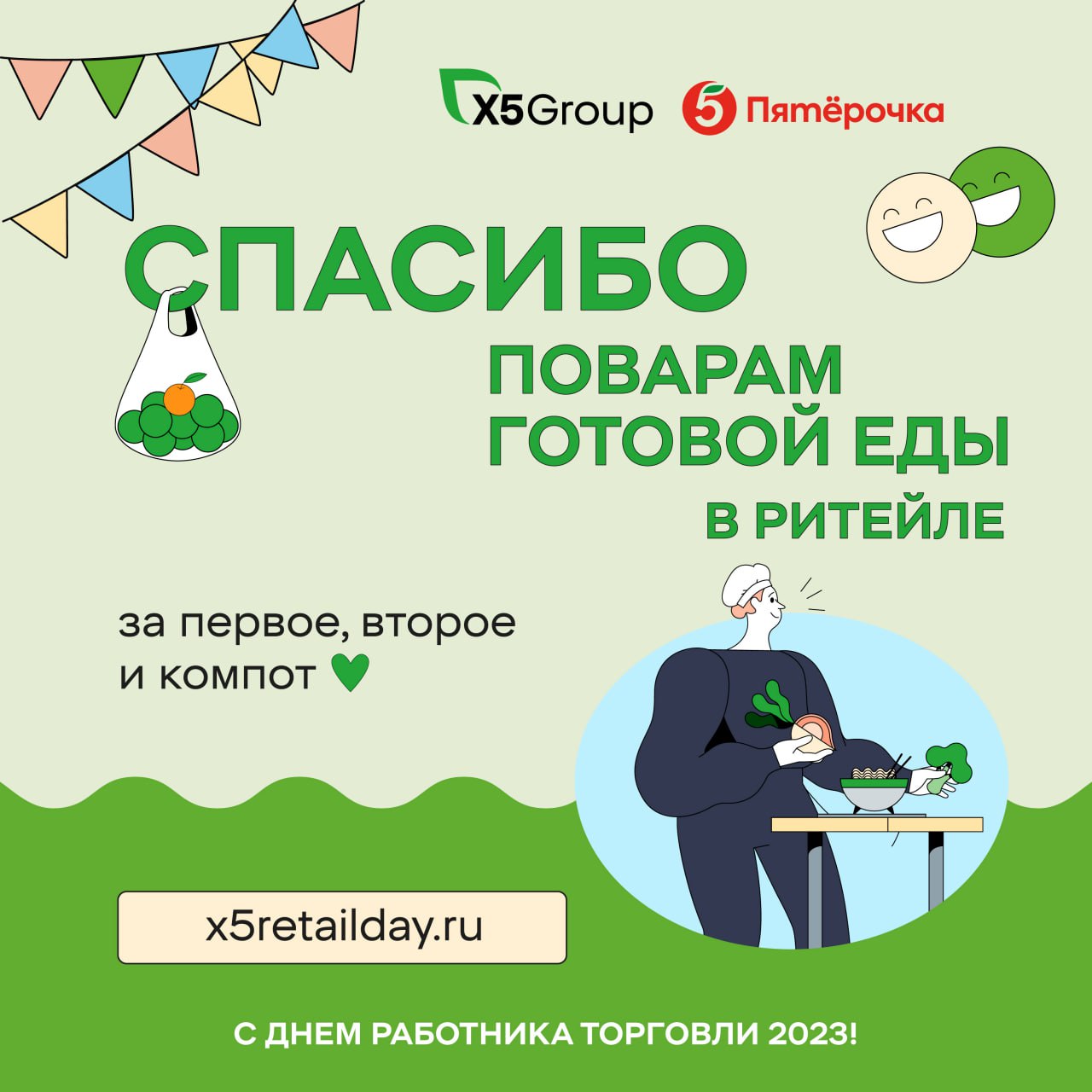 Боты пятерочка телеграмм фото 49