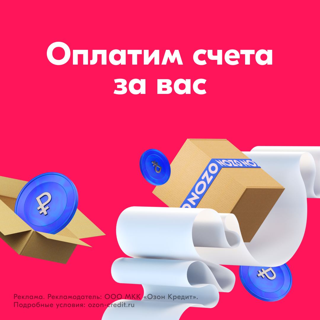 Оформление товара для продажи