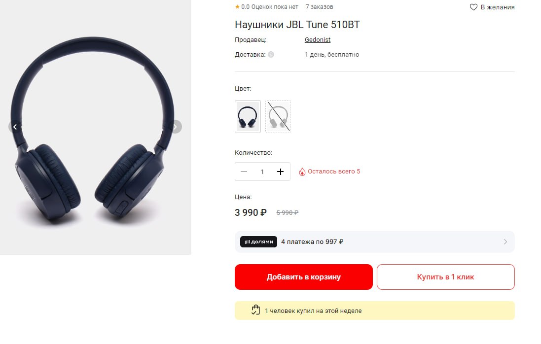 Наушники jbl tune 520. JBL Tune 520bt. Наушники. JBL Tune 520bt характеристики.