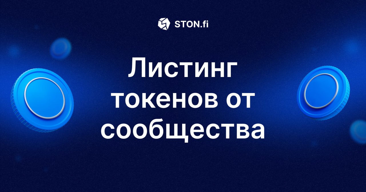 После листинга токенов