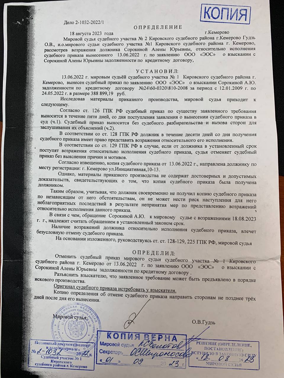 99 судебный участок сочи. 106 судебный участок сочи. 99 судебный участок сочи. 99 судебный участок сочи. Подписка о невыезде и надлежащем поведении пример.