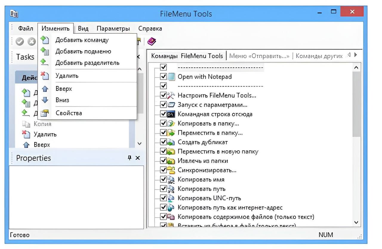 Контекстное меню проводника. FILEMENU Tools.