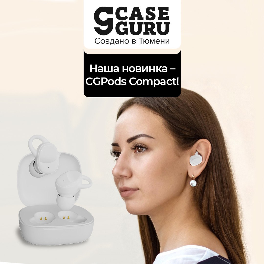 Тюменские наушники беспроводные cgpods сайт. Тюменские наушники CGPODS. CG pods реклама. CGPODS И picun. CGPODS Allure инструкция.