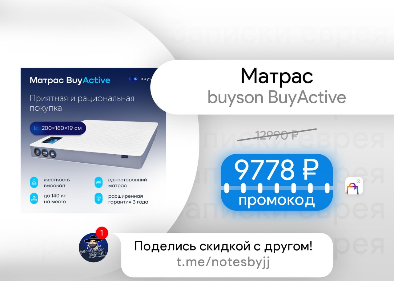 Матрас buyactive