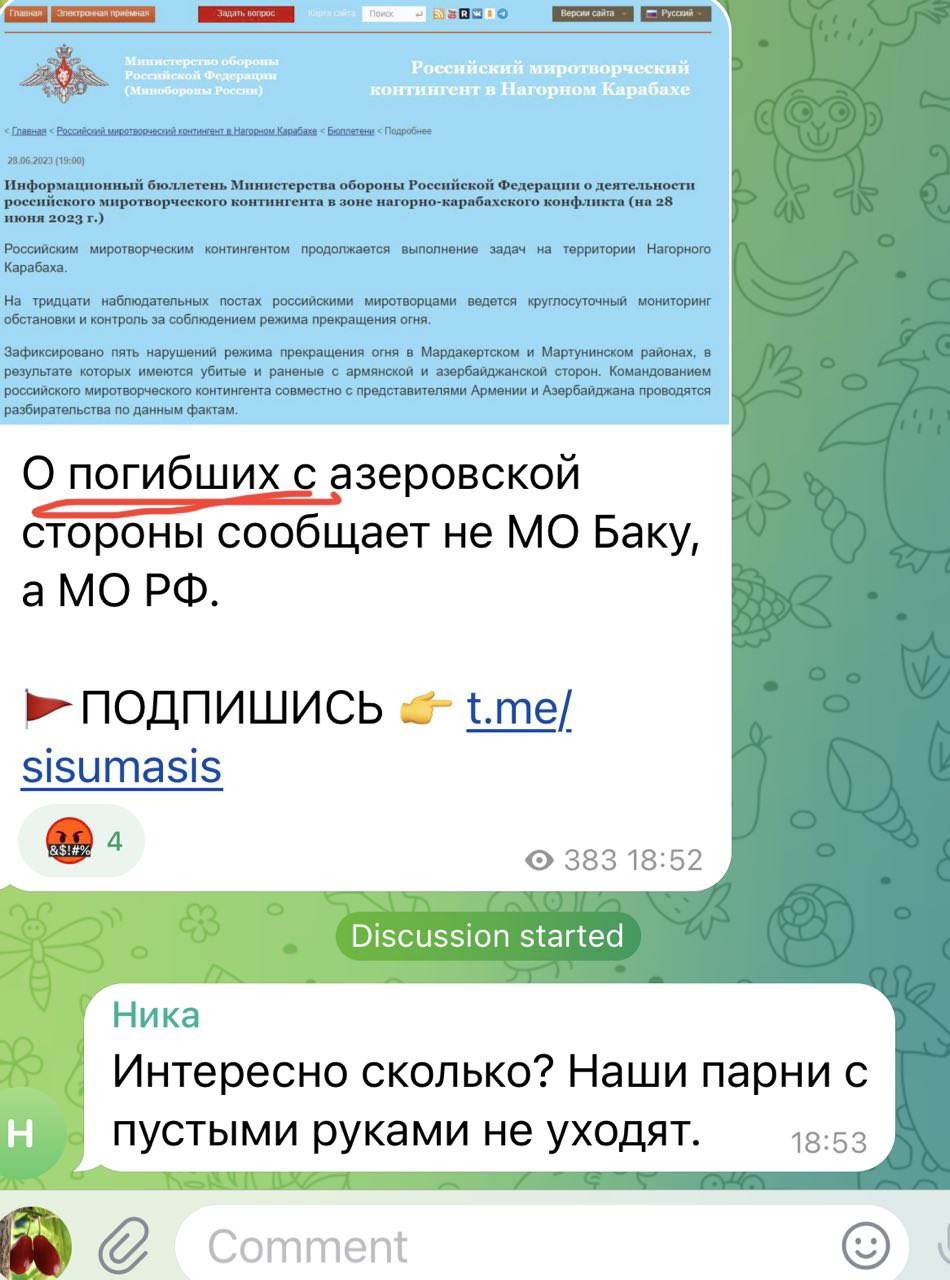 Чатлах перевод с армянского